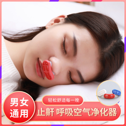 Anti-snoring device, anti-snoring device, snoring device, nasal congestion respirator, anti-snoring device, anti-snoring device, manufacturer direct sales