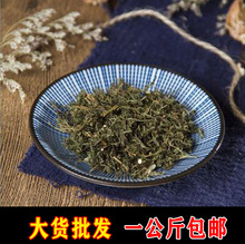 华珍品1斤包邮 青蒿统货 批发 规格齐一站式购全