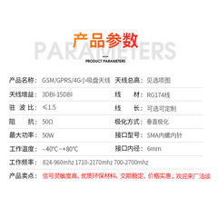 廠家直銷2g 3g吸盤車載移動數字天線高增益NB-LOT模塊物聯網天線