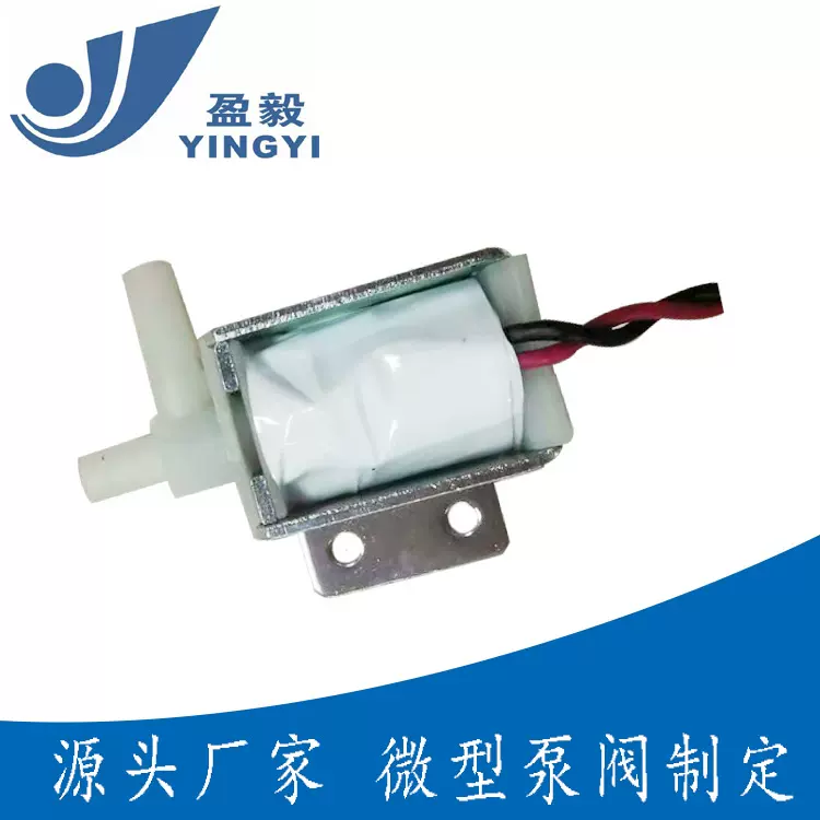 12V微型电磁阀常闭式净水器水阀泡奶机两通双切气阀快速响应