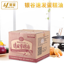 大量批发 银谷速发蛋糕油 3kg 10kg 复配乳化剂 烘培原料批发