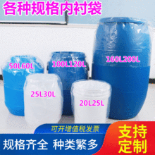 厂家直销pe平口塑料袋化工桶纸箱薄膜包装袋高压透明圆底防潮