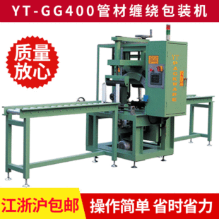 �S�����lˮƽ�p�@���b�C YT-GG400�ͲĹܲ��p�@���b�C
