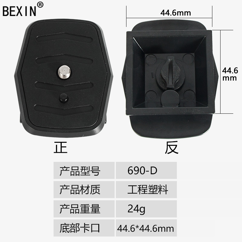 Venta al por mayor aplicable yunteng 668 trípode universal Placa de liberación rápida SLR Cámara PTZ Placa de liberación rápida accesorios de fotografía