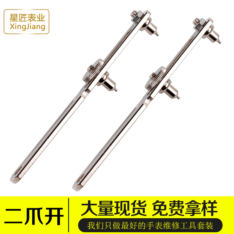 修表工具手表两爪开表器后盖工具维修三爪开盖器换电池拆表器套装