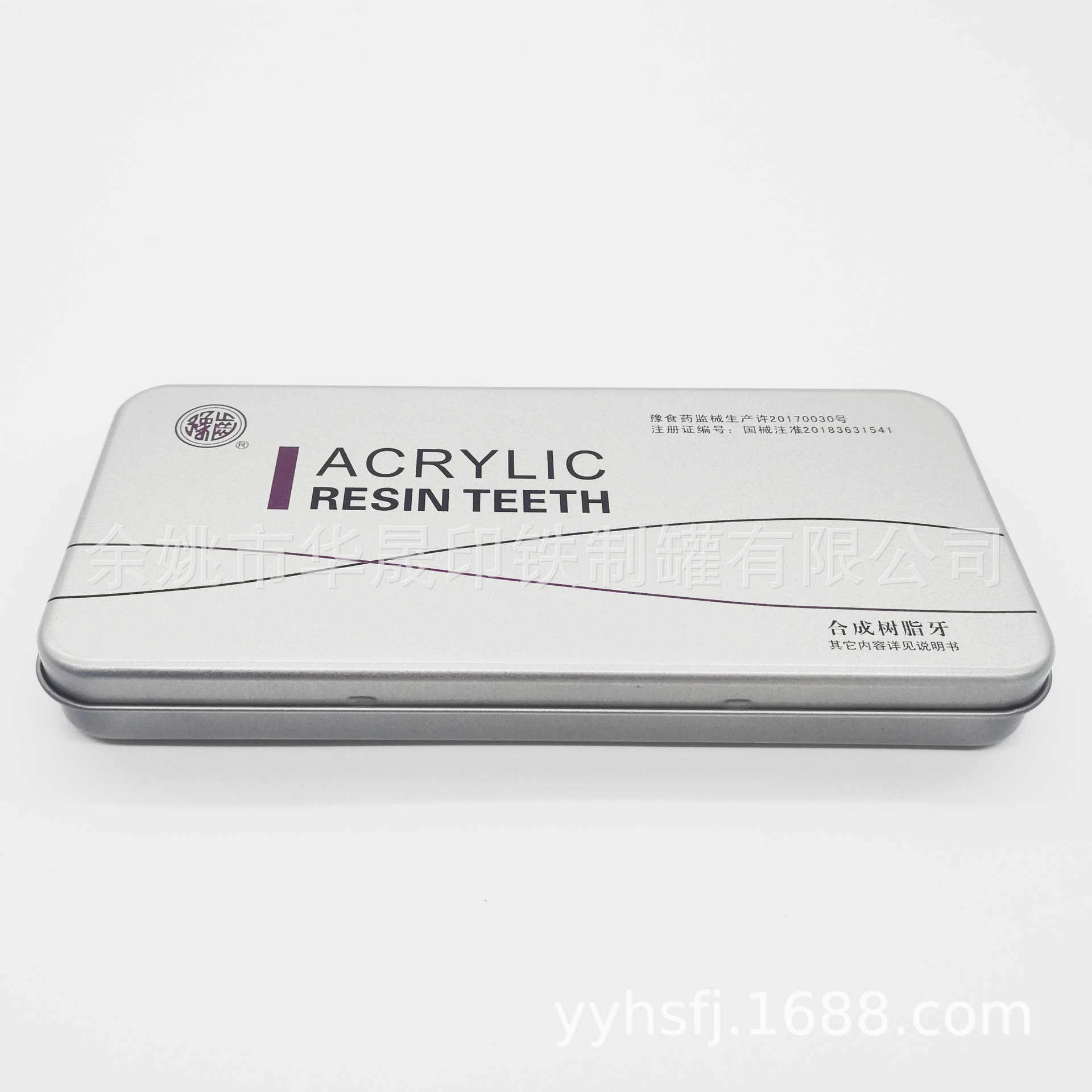 天地盖长方形铁盒拉伸罐牙齿收纳盒假牙钢牙盒