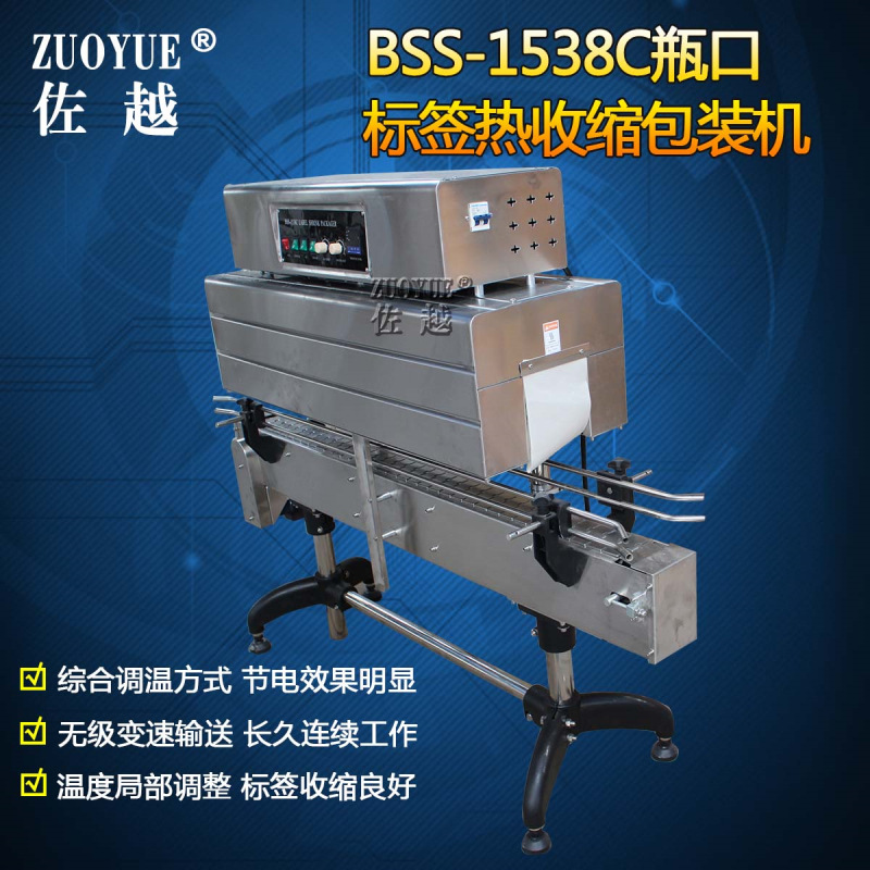 BSS-1538Cƿ�ڱ�ǩ��������װ�� ����ƿ������� �Զ���ǩ������