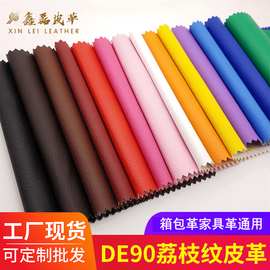 DE90荔枝纹皮革PVC面料 鱼刺底箱包家具革通用 多款现货人造革