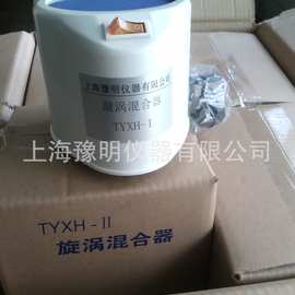 小型旋涡混合器厂家图片价格双螺旋混合机现货