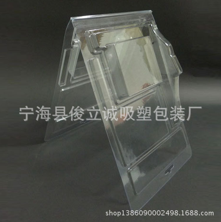 对折泡壳 PVC塑料盒对折塑料泡壳吸塑包装盒