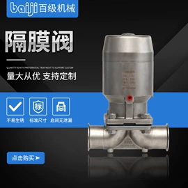 隔膜阀;其他阀门;其他行业专用