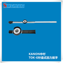 日本针盘式扭力扳手中村进口扭力扳手KANON力矩扳手N140TOK-G
