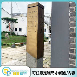 仿古铜大理石不锈钢道路指示牌景区导视牌引路标识标牌厂家可定制