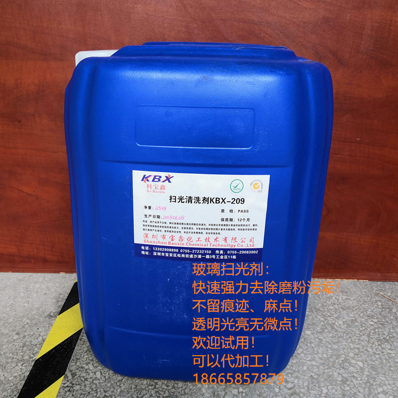 扫光清洁剂清洗剂扫除顽固玻璃污垢