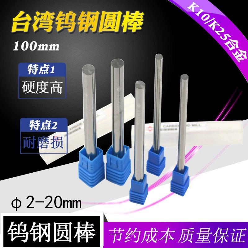 Бар стали вольфрама сплава Тайваня К10К25 монолитовый круглый 2 3 3,5 4 4,5 5 6 6,5 7 8 9 10 мм