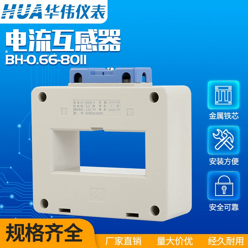 Виви прибор BH 0.66 80II трансформатор тока 800/5 1000/5 1200/5 1500/2000