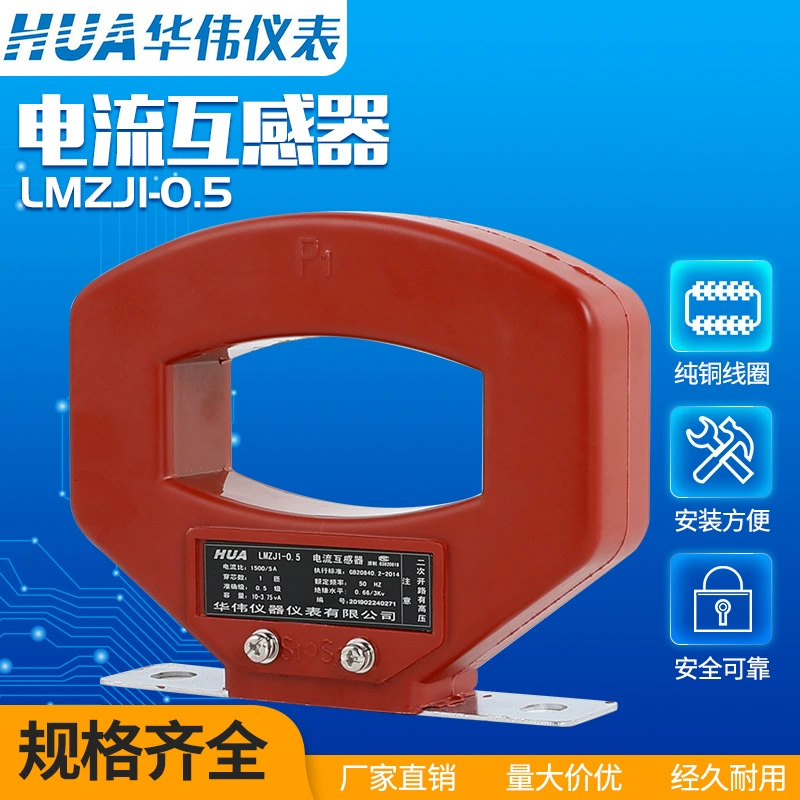 Huawei измеритель тока трансформатор LMZJ1-0.5 класса 35φ55φ65φ 10 0/150/200/300/5
