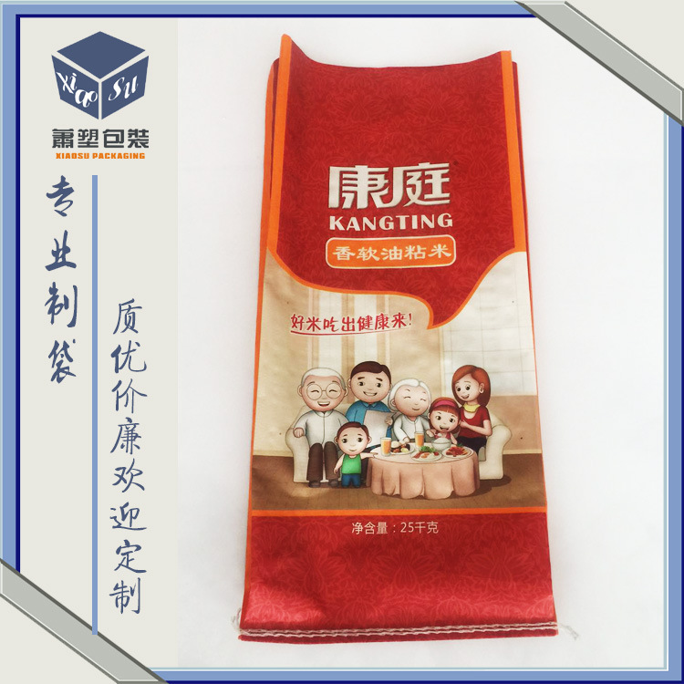 厂家生产批发定 制 25kg油粘大米白色腹膜编织蛇皮包装彩印袋