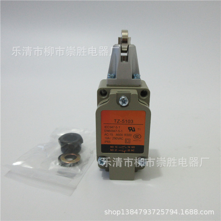 行程开关TZ-5103 限位开关滚轮式自复位一开一闭