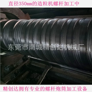 厂家直销黄江塑料造粒机螺杆螺筒 抽粒机螺杆炮管