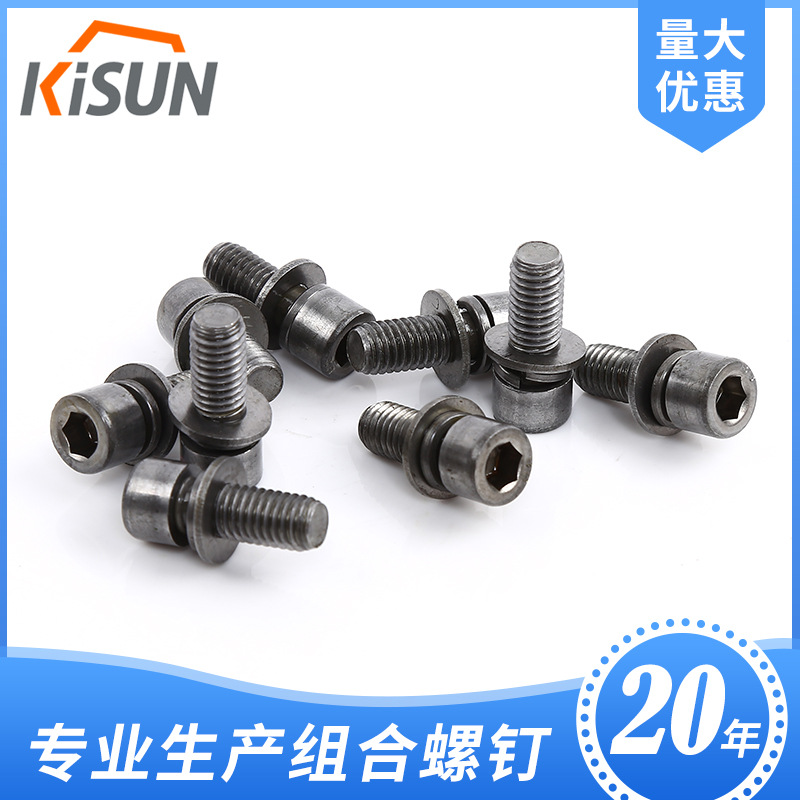 供应 GB/T 70.1组合件  内六角圆柱头螺钉弹垫平垫组合M8x20倒角