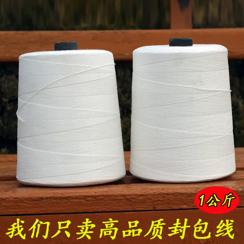 厂家直销大化涤纶1公斤缝包线206宝塔加硅油工业用封口线大卷封包