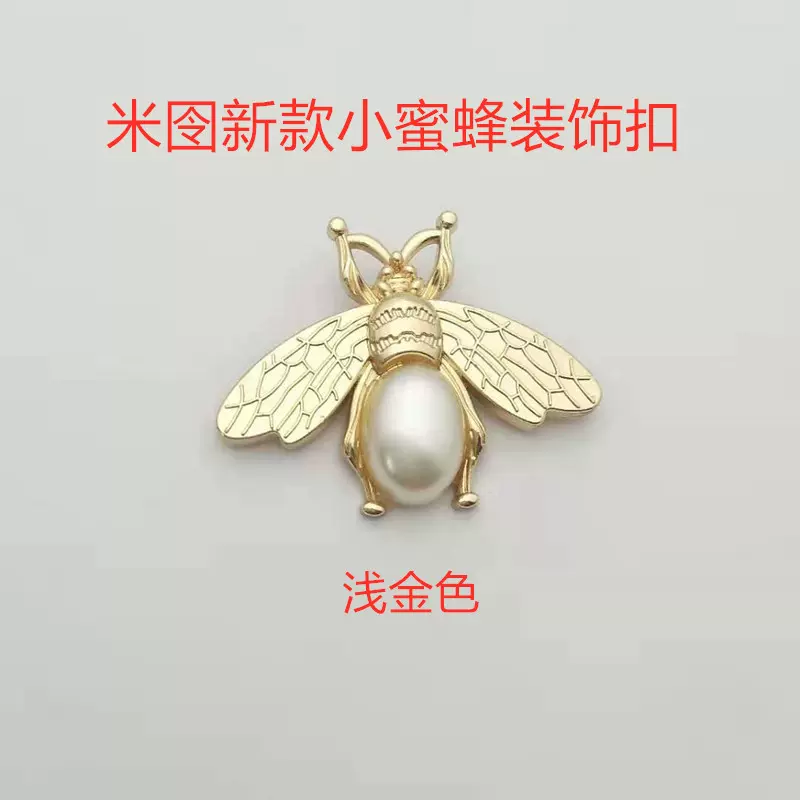 米囹上新箱包五金配件 编织材料包别针扣 时尚浅金小蜜蜂 装饰扣