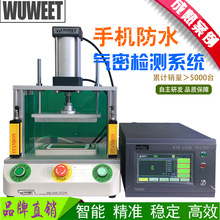 直销防水测试仪 手表防水检测仪 手机防水密封性测试设备 气密机