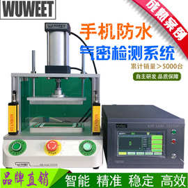 防水测试仪 手机防水检测仪 电子书气密性测试仪 手表气密检漏仪