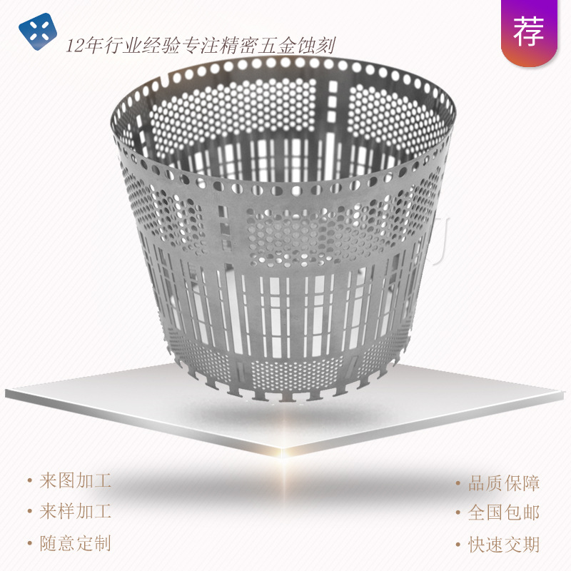 【蚀刻加工】不锈钢过滤网片 榨汁机过滤网 粗细孔原汁机不锈钢网