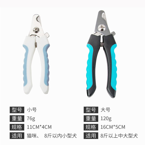 Cross-border hot selling nail clippers for cats, nail clippers for dogs, nail clippers for cats, nail clippers for pets, cleaning supplies