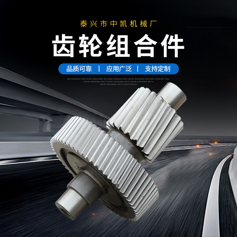 供应高精度硬齿面齿轮轴齿轴 齿轮箱齿轮齿轴组合件 变速箱配件