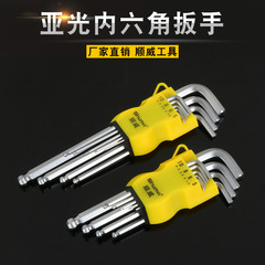 Shunwei Hardware Tools L-shaped ball head hexagonal wrench medium length extension 9-piece hexagonal wrench set