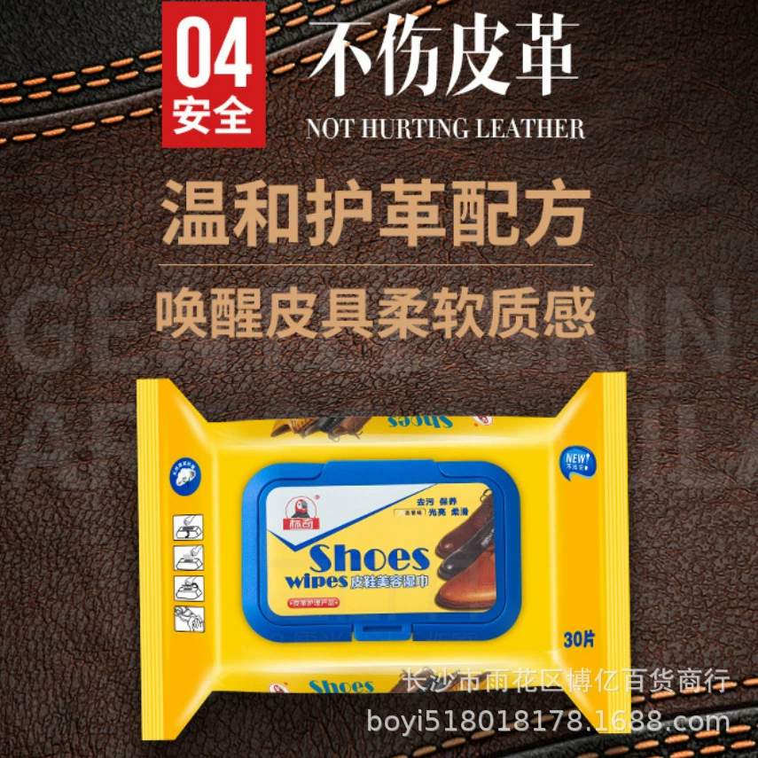 Biaoqi Кожаная обувь кожаные косметические салфетки чистые и полированные питательные портативные бесцветные черные туфли подарок для магазина масел