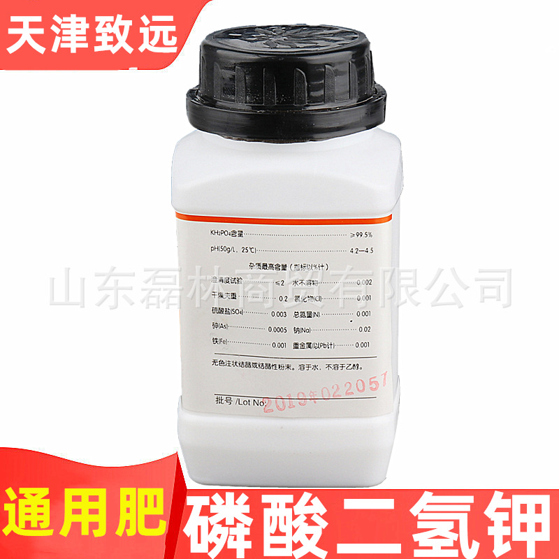 磷酸二氢钾化学试剂AR分析纯化肥花肥叶面肥磷酸二氢钾