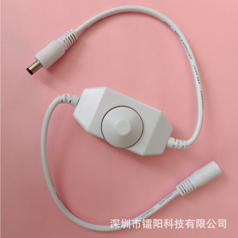 LED线上调光器 DC5V线上调光开关床头灯台灯硬灯条无极旋钮调光器