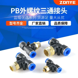 气动接头;气动控制元件;其他气动元件