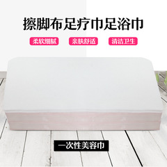 Disposable beauty face towels foot care towels foot cleaning towels water-absorbent cotton towels beauty and hairdressing disposable hair dryer head towels