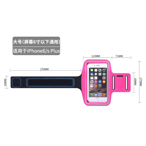 Sports outdoor arm bag fitness mobile phone armband touch screen mobile phone arm bag suitable for 4-6 inch mobile phones