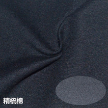 针织四面弹平纹汗布32支全棉拉架蚀毛180克面料T恤保暖睡衣料裤料