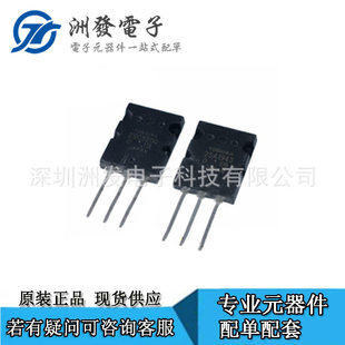 The new domestic 2SA1943 2SC5200 high-power distribution match to-3P
