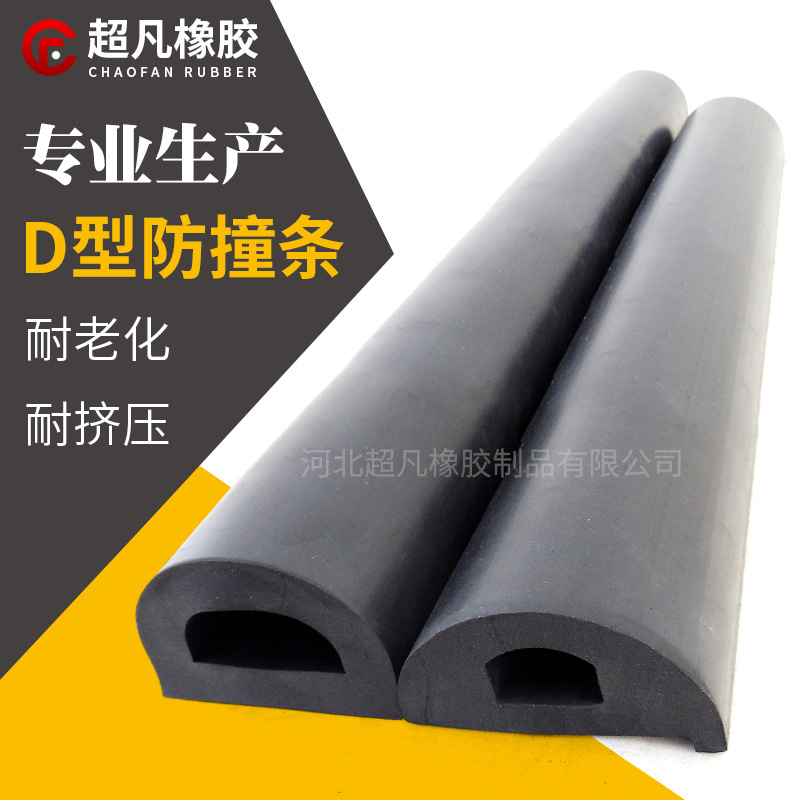 厂家生产轮船船舷防撞密封条耐磨损EPDM火车汽车橡胶条