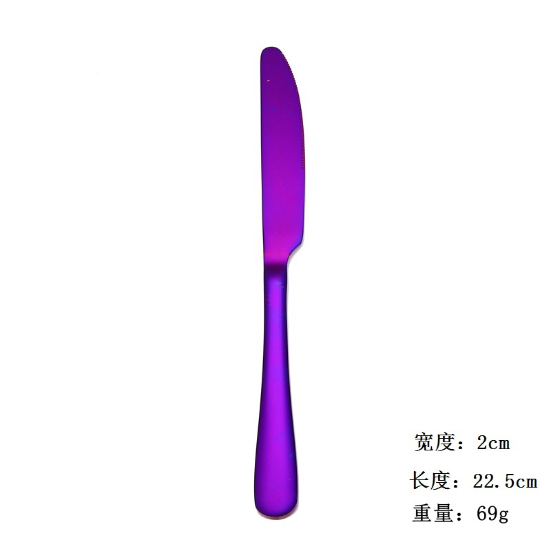 보라색 칼