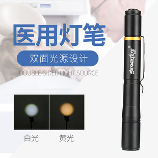 跨境新款迷你便攜LED筆形強光手電AAA電池白黃光筆扣筆夾式電筒