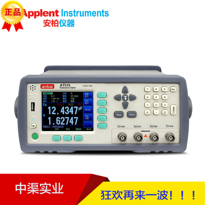 Applent安柏AT515精密型直流电阻测试仪型高精度电阻测试仪 正品