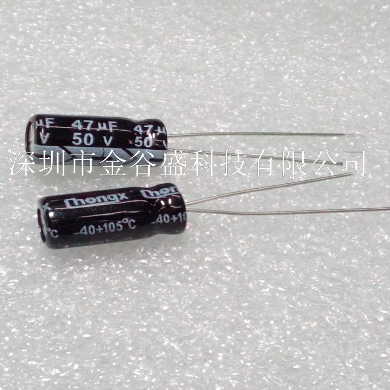 50V0.47UF 5*11mm 电解电容 全新正品