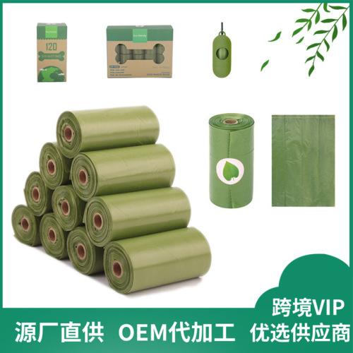 Amazon Best Selling Pet Supplies Garbage Bags Pet Biodegradable Garbage Bags Dog Poop Bags 1.5 Silk Wholesale