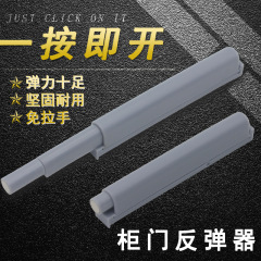 Faucet Door Push-to-Open Spring Door Hinge Invisible Rebounder No-Handle Rebounder Direct Manufacturer Supply