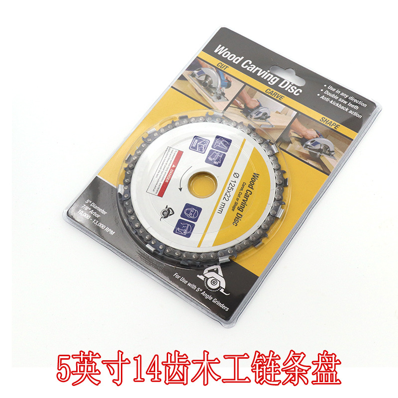 跨境5英寸14齿链条盘 125*22mm木工油锯盘 切割片木材开槽锯片