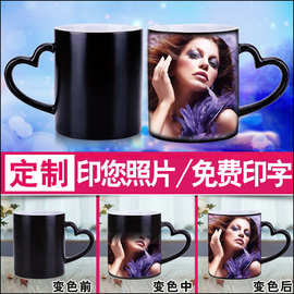 变色杯印图片 心把陶瓷马克杯印制LOGO 涂层变色杯定购一件代发